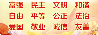 习近平:使社会主义核心价值观的影响像空气一样无所不在