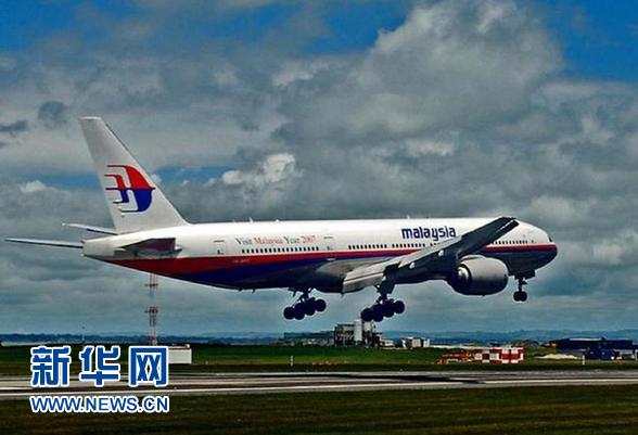 习近平就马来西亚客机失去联系作出重要指示