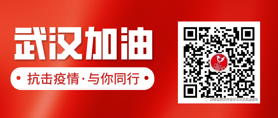 抗击疫情  与你同行