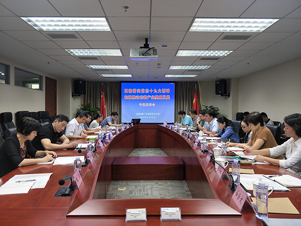 全国老龄办在京召开专题座谈会积极推动老龄产业健康发展