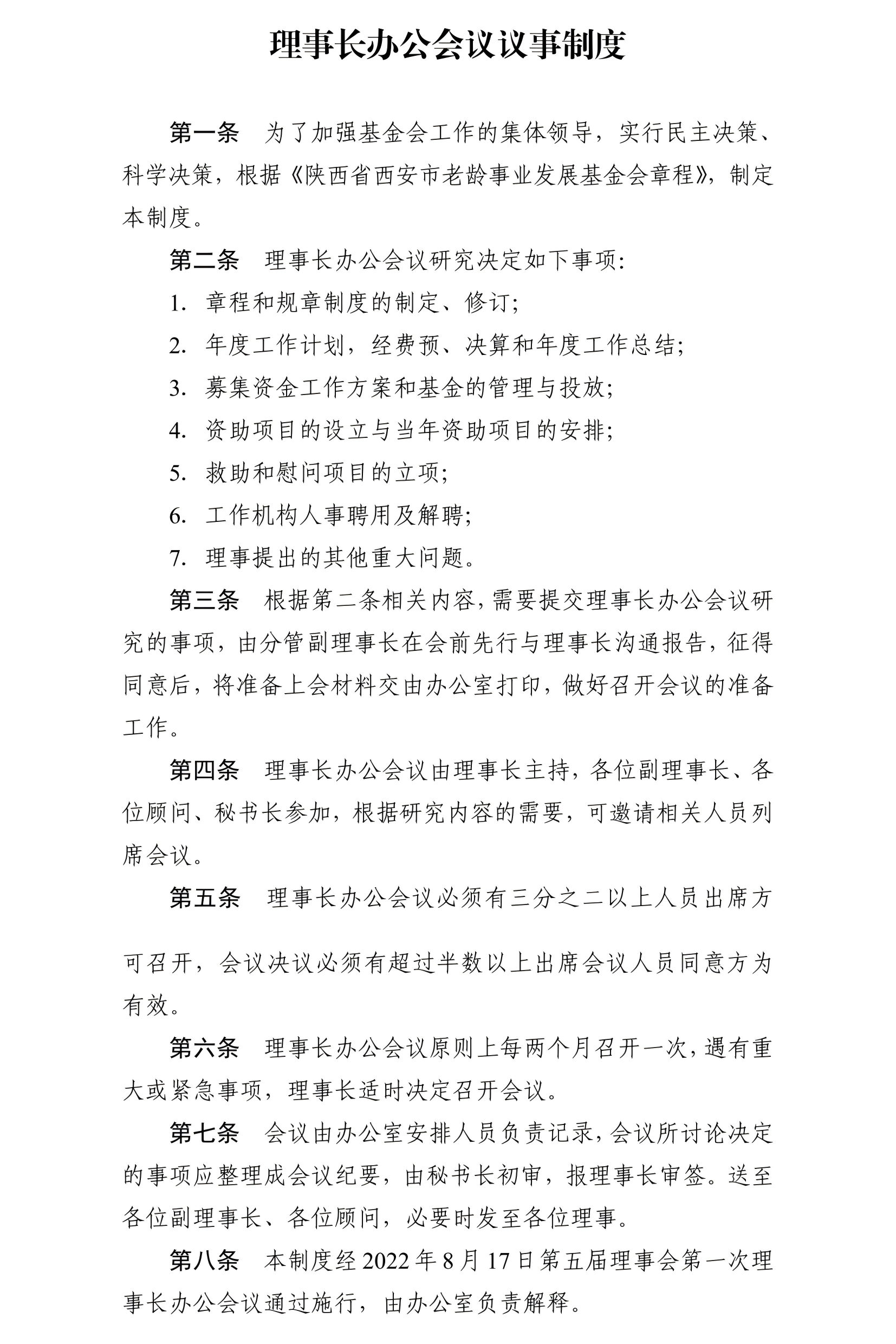 WPS拼图0.png