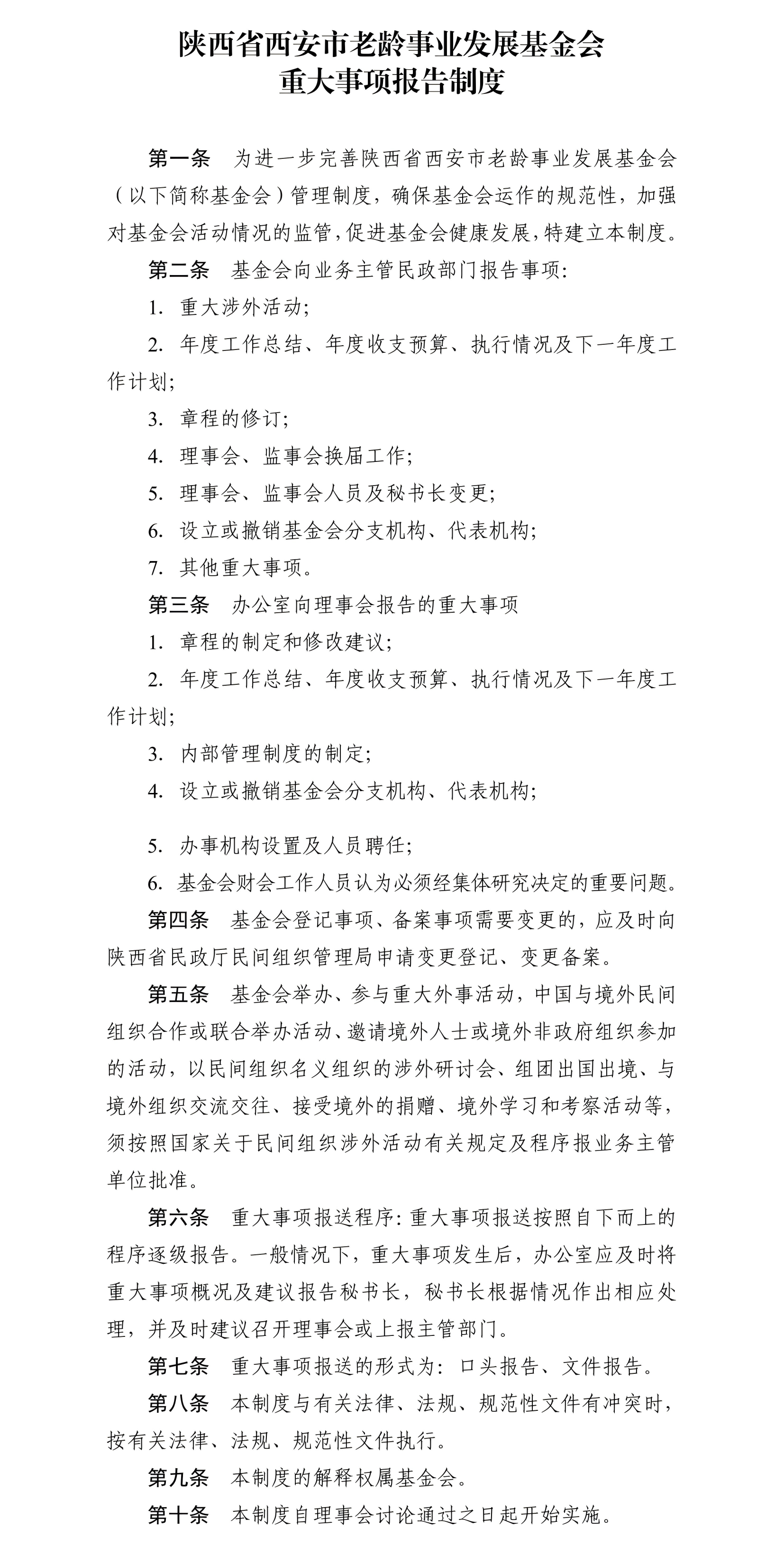 WPS拼图0.png