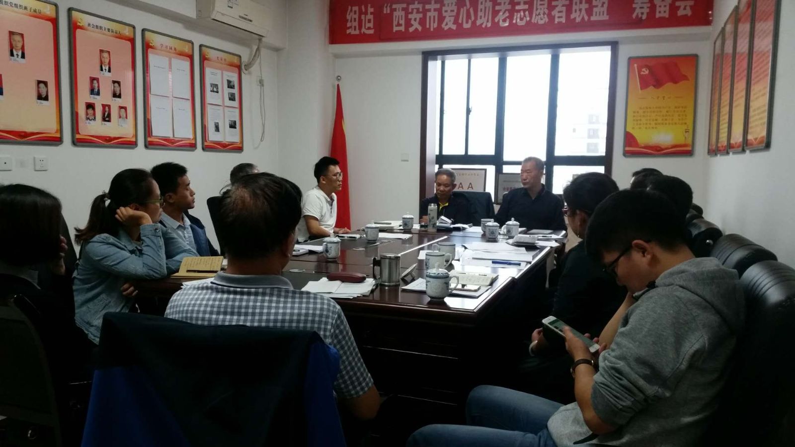 西安市爱心助老志愿者联盟筹备会（一）
