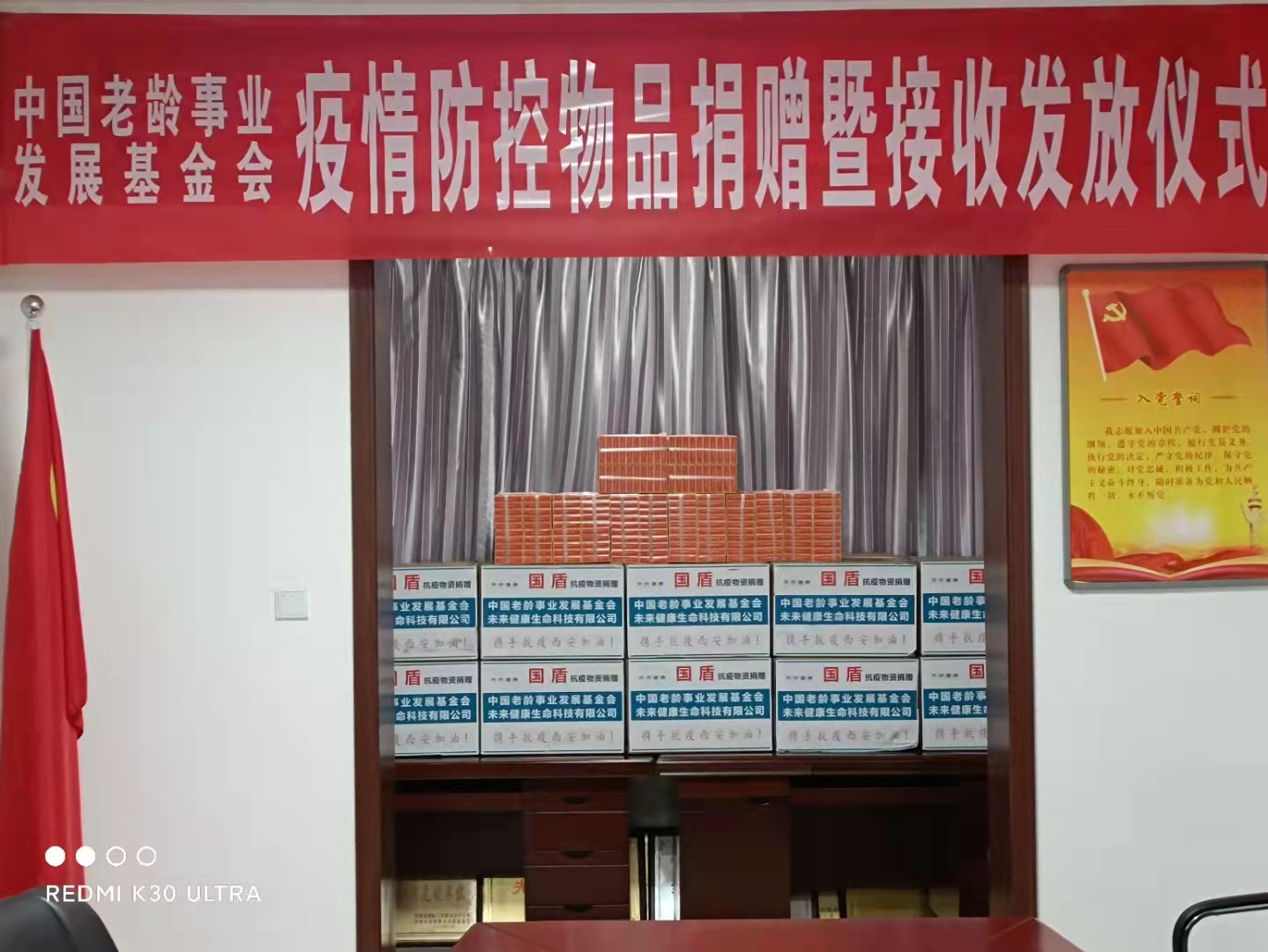 市老基会向爱心护理院转赠“国盾”绿色环保消毒物品
